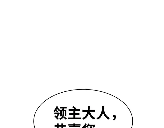 漫画《成为塔防游戏里的暴君》第21话第150张图