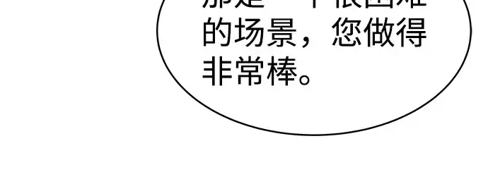 漫画《成为塔防游戏里的暴君》第21话第153张图
