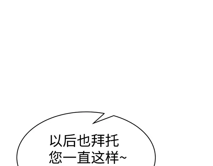 漫画《成为塔防游戏里的暴君》第21话第154张图