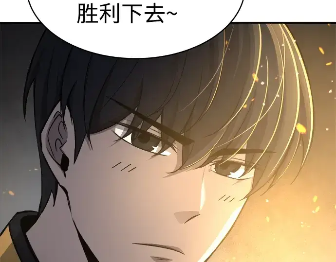漫画《成为塔防游戏里的暴君》第21话第155张图