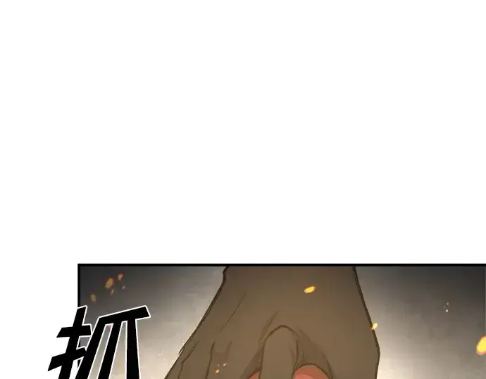 漫画《成为塔防游戏里的暴君》第21话第157张图