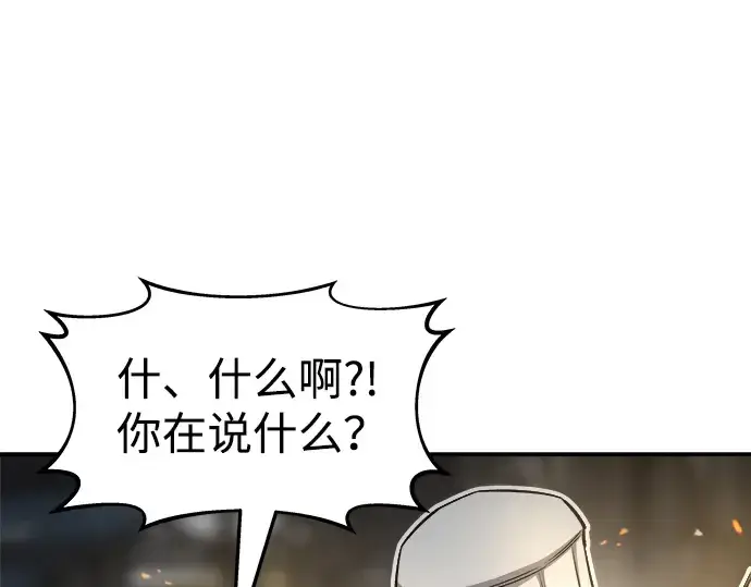 漫画《成为塔防游戏里的暴君》第21话第162张图