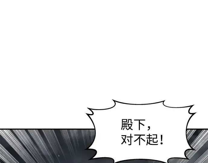 漫画《成为塔防游戏里的暴君》第21话第166张图