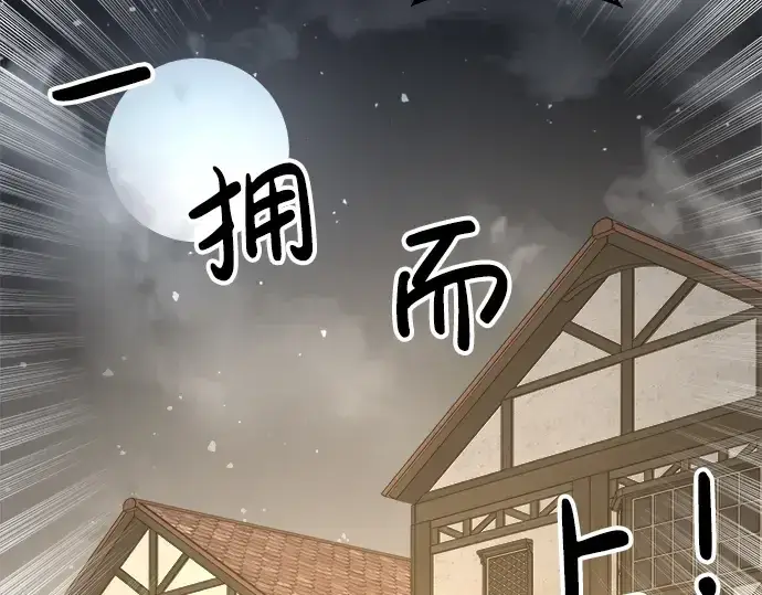 漫画《成为塔防游戏里的暴君》第21话第167张图