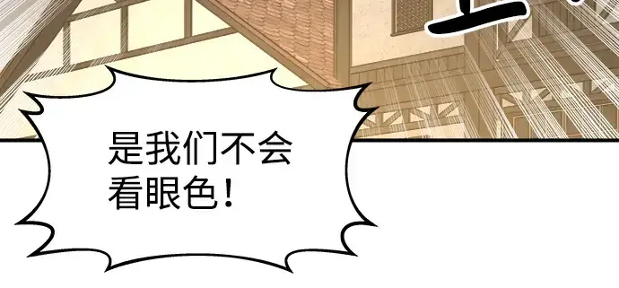 漫画《成为塔防游戏里的暴君》第21话第168张图