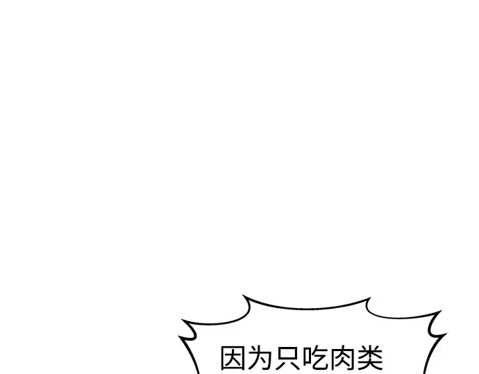 漫画《成为塔防游戏里的暴君》第21话第169张图