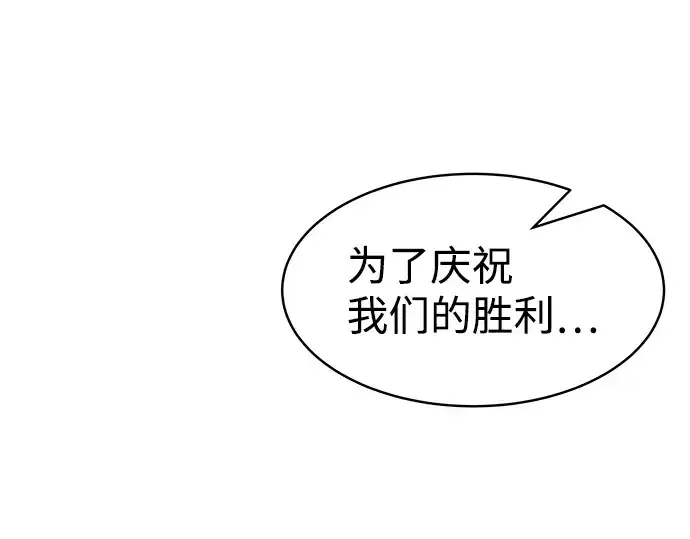 漫画《成为塔防游戏里的暴君》第21话第17张图