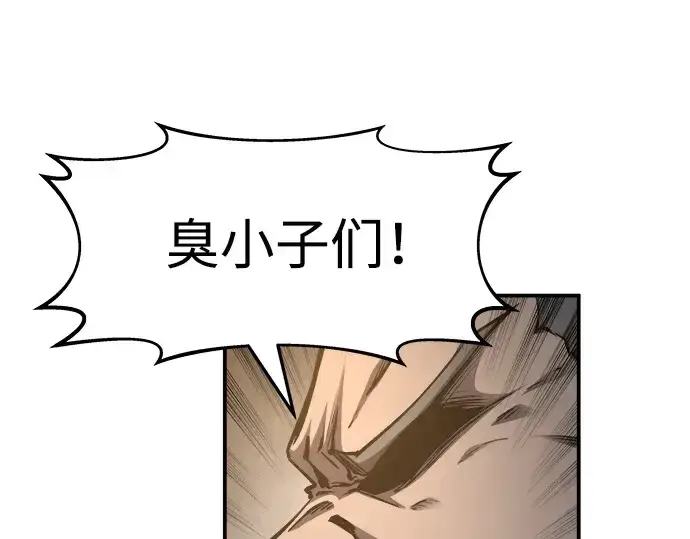漫画《成为塔防游戏里的暴君》第21话第174张图