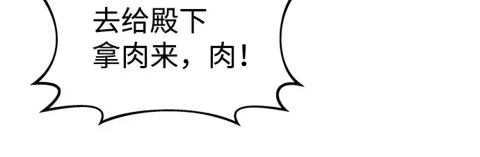 漫画《成为塔防游戏里的暴君》第21话第176张图