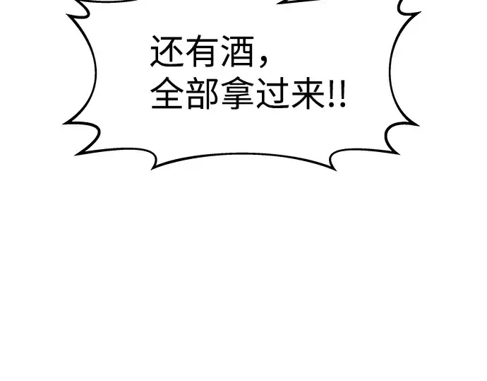 漫画《成为塔防游戏里的暴君》第21话第178张图