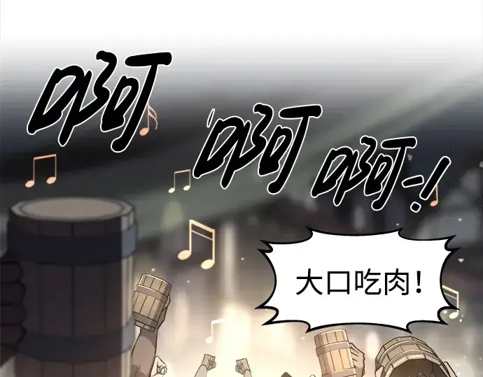 漫画《成为塔防游戏里的暴君》第21话第181张图