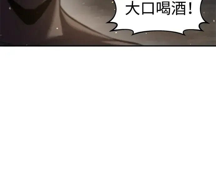 漫画《成为塔防游戏里的暴君》第21话第183张图