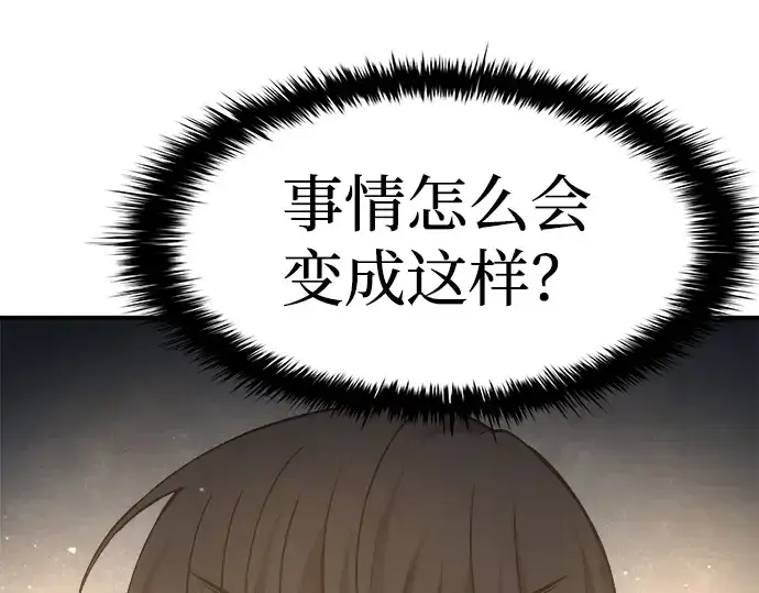 漫画《成为塔防游戏里的暴君》第21话第185张图