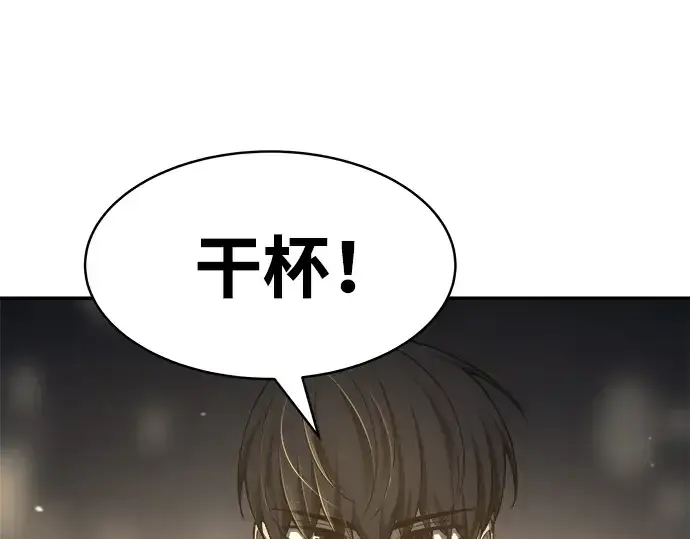 漫画《成为塔防游戏里的暴君》第21话第19张图