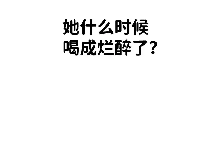 漫画《成为塔防游戏里的暴君》第21话第196张图