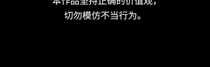 漫画《成为塔防游戏里的暴君》第21话第2张图