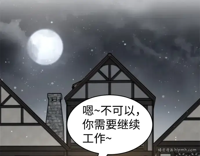 漫画《成为塔防游戏里的暴君》第21话第200张图