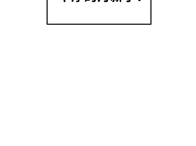 漫画《成为塔防游戏里的暴君》第21话第205张图