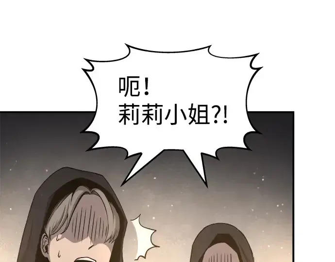 漫画《成为塔防游戏里的暴君》第21话第206张图
