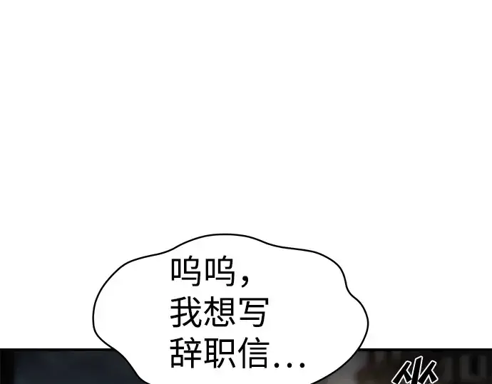 漫画《成为塔防游戏里的暴君》第21话第209张图