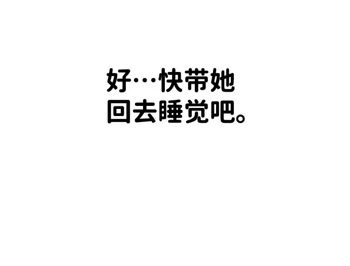 漫画《成为塔防游戏里的暴君》第21话第211张图