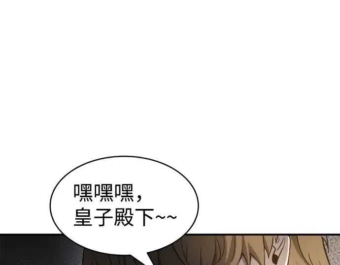 漫画《成为塔防游戏里的暴君》第21话第212张图