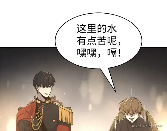 漫画《成为塔防游戏里的暴君》第21话第216张图