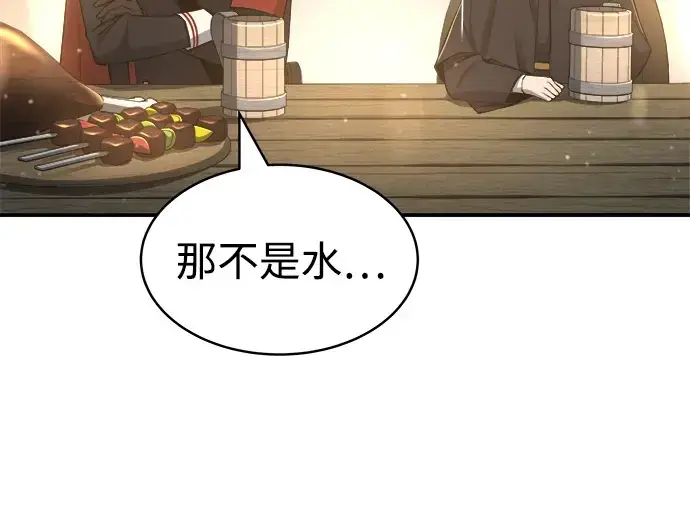 漫画《成为塔防游戏里的暴君》第21话第217张图