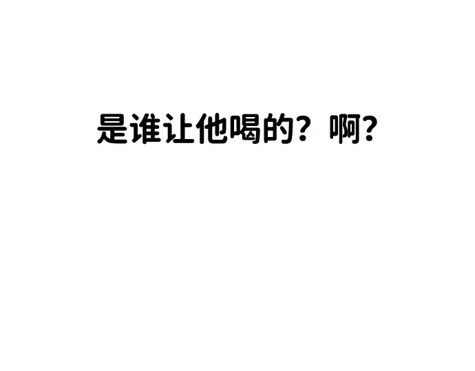 漫画《成为塔防游戏里的暴君》第21话第218张图