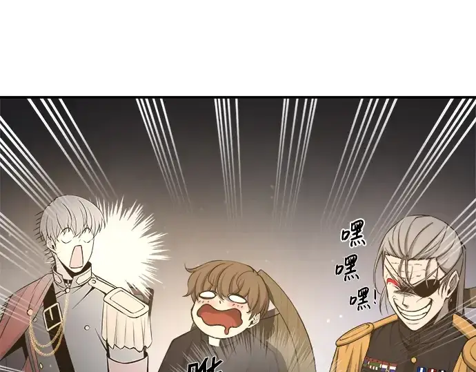 漫画《成为塔防游戏里的暴君》第21话第219张图