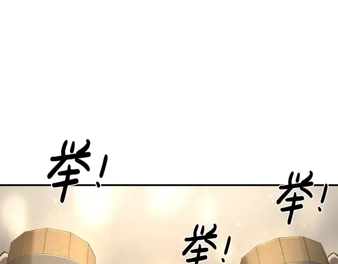 漫画《成为塔防游戏里的暴君》第21话第22张图