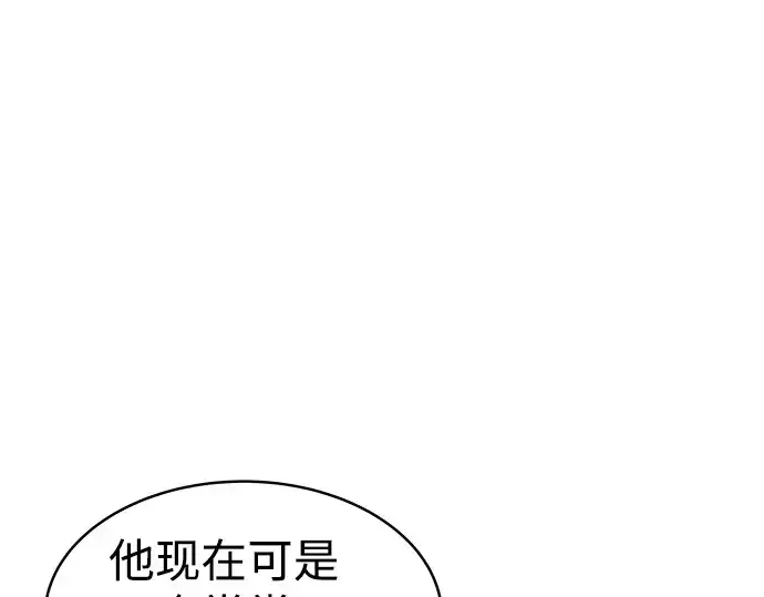 漫画《成为塔防游戏里的暴君》第21话第223张图