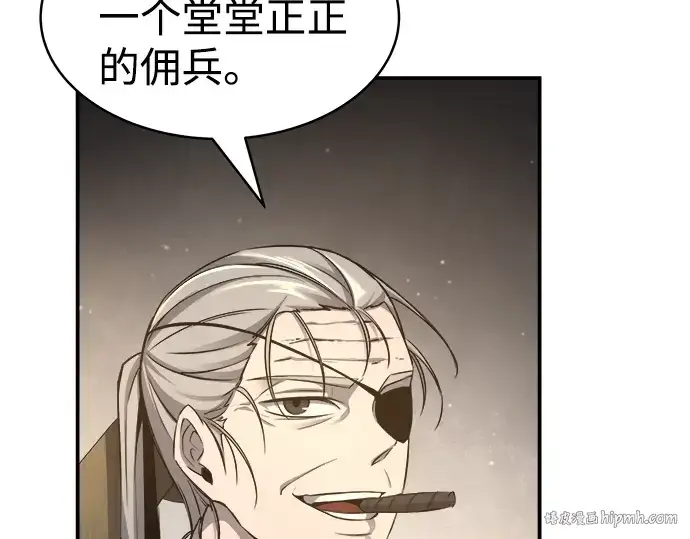 漫画《成为塔防游戏里的暴君》第21话第224张图