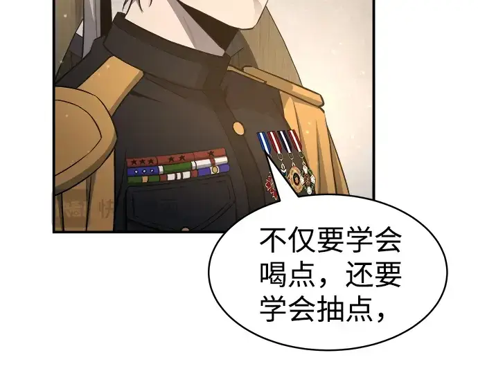 漫画《成为塔防游戏里的暴君》第21话第225张图