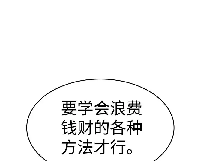 漫画《成为塔防游戏里的暴君》第21话第227张图