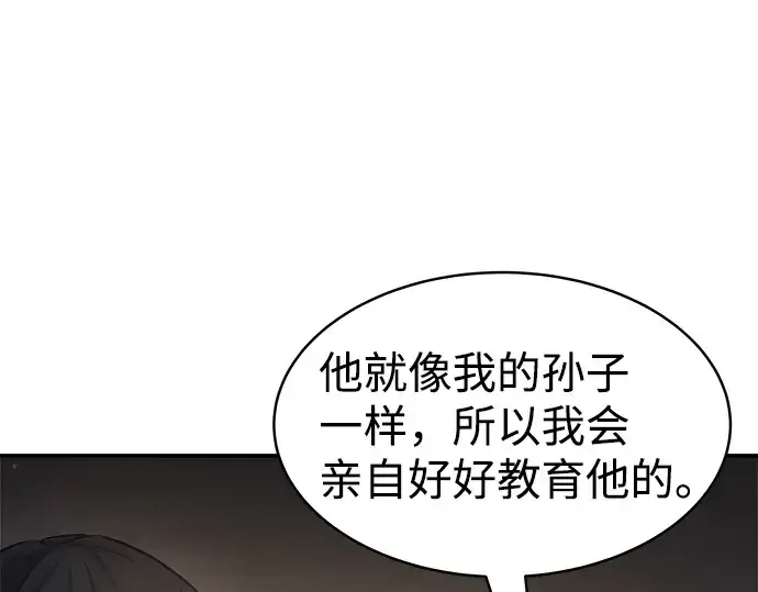 漫画《成为塔防游戏里的暴君》第21话第229张图