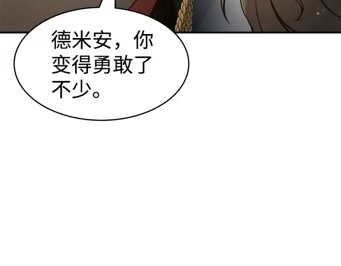 漫画《成为塔防游戏里的暴君》第21话第238张图
