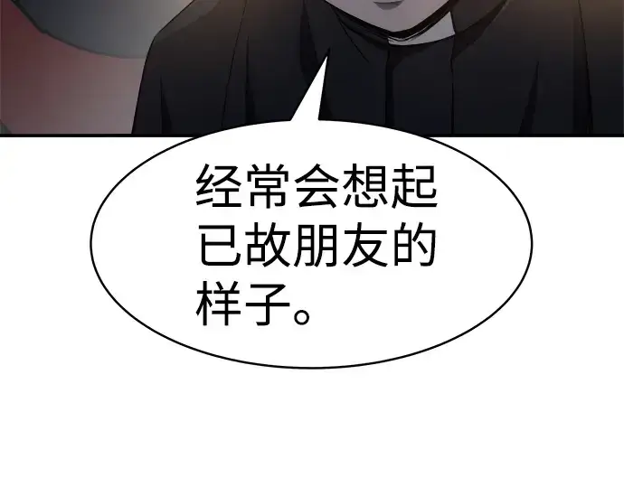 漫画《成为塔防游戏里的暴君》第21话第242张图