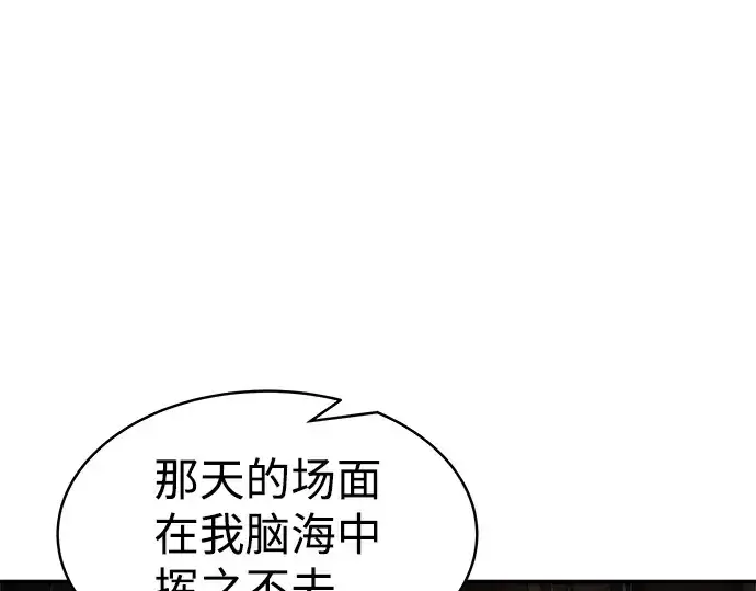 漫画《成为塔防游戏里的暴君》第21话第244张图