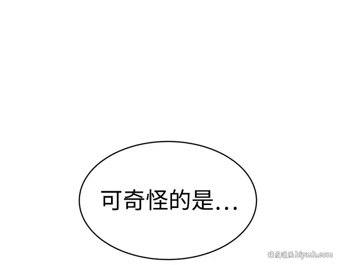 漫画《成为塔防游戏里的暴君》第21话第248张图