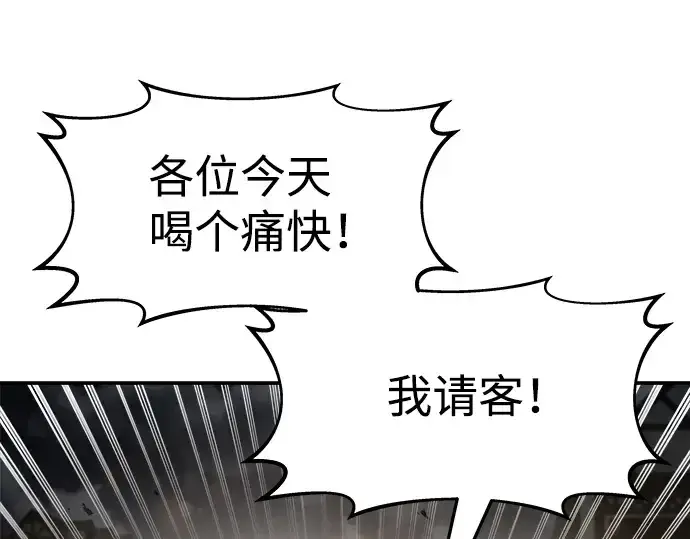 漫画《成为塔防游戏里的暴君》第21话第25张图