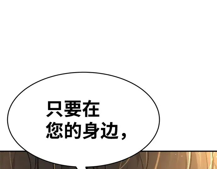 漫画《成为塔防游戏里的暴君》第21话第250张图
