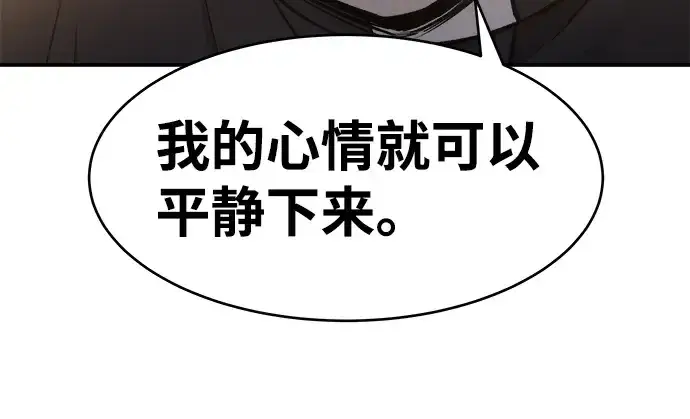漫画《成为塔防游戏里的暴君》第21话第252张图