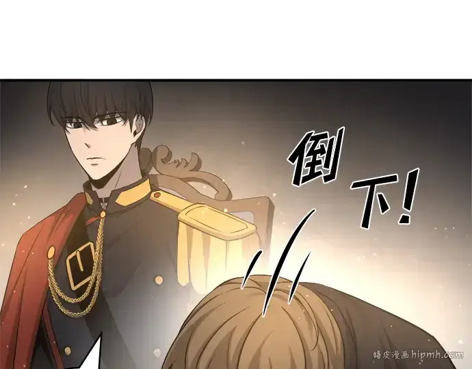 漫画《成为塔防游戏里的暴君》第21话第256张图