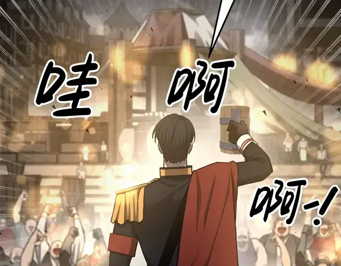 漫画《成为塔防游戏里的暴君》第21话第26张图