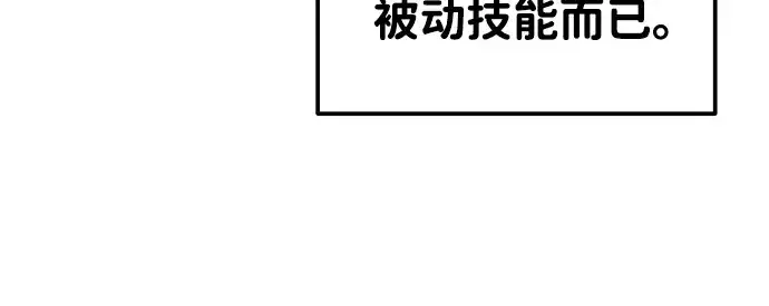 漫画《成为塔防游戏里的暴君》第21话第262张图