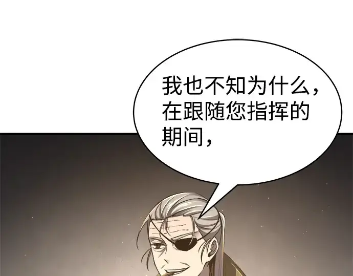 漫画《成为塔防游戏里的暴君》第21话第266张图