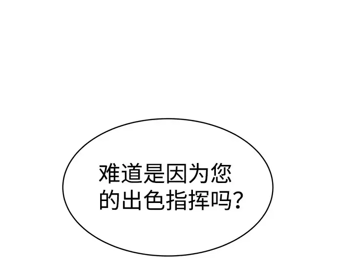 漫画《成为塔防游戏里的暴君》第21话第269张图