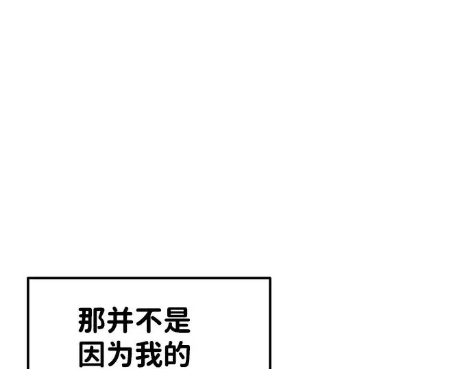 漫画《成为塔防游戏里的暴君》第21话第271张图