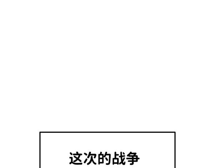 漫画《成为塔防游戏里的暴君》第21话第275张图